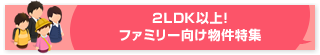 2LDKȏIt@~[W